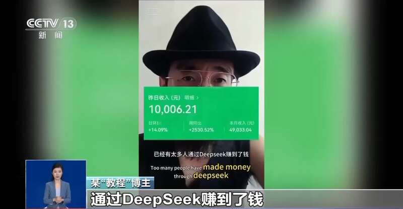 拼西凑DeepSeek教程卖课MG不朽情