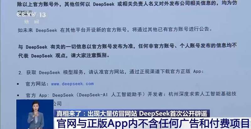 拼西凑DeepSeek教程卖课MG不朽情缘转发提醒！有人东(图2)