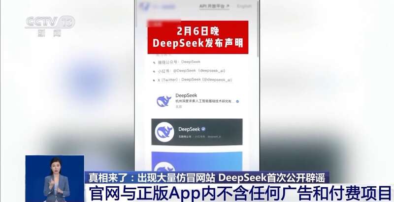 拼西凑DeepSeek教程卖课MG不朽情缘转发提醒！有人东(图5)