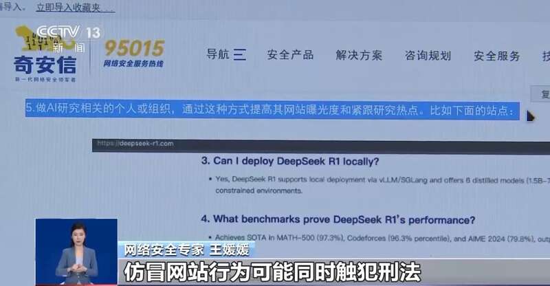 拼西凑DeepSeek教程卖课MG不朽情缘转发提醒！有人东(图10)